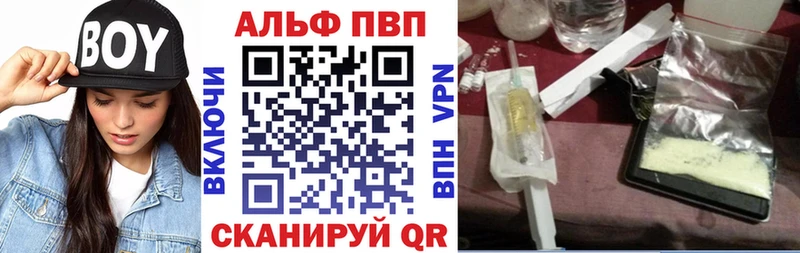 сколько стоит  Корсаков  Альфа ПВП крисы CK 