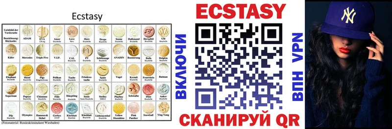 ЭКСТАЗИ 280мг Корсаков