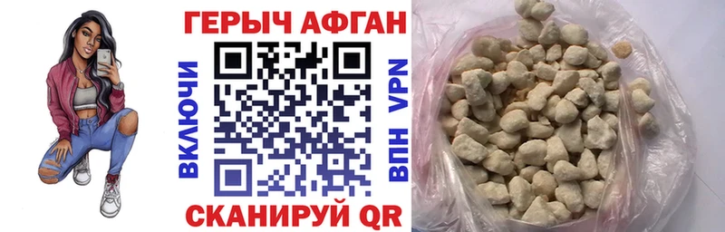 ГЕРОИН Heroin  купить  сайты  Корсаков 