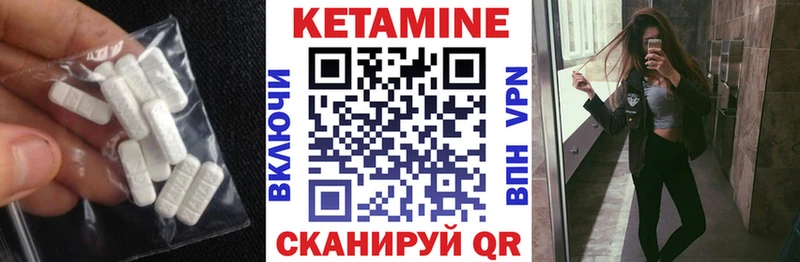КЕТАМИН ketamine  Корсаков 