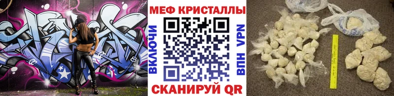 Мефедрон мука  магазин продажи наркотиков  Корсаков 