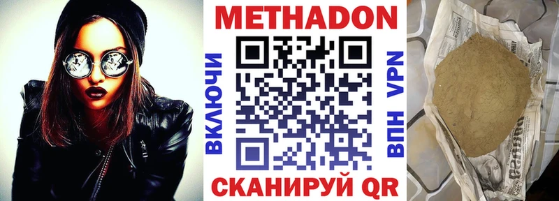 Метадон кристалл как найти закладки Корсаков