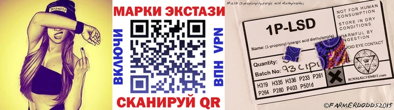 Марки 25I-NBOMe 1500мкг  Корсаков 